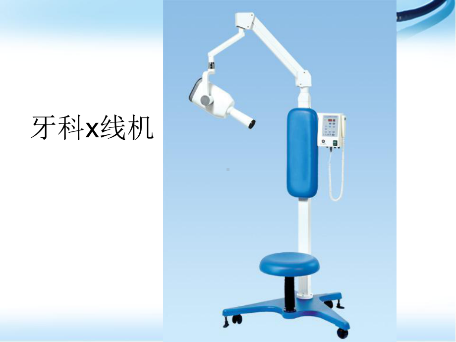 医学影像检查技术及正常图像参考课件.ppt_第3页