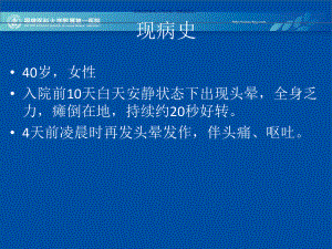 医学影像横纹肌样脑膜瘤读片课件.ppt