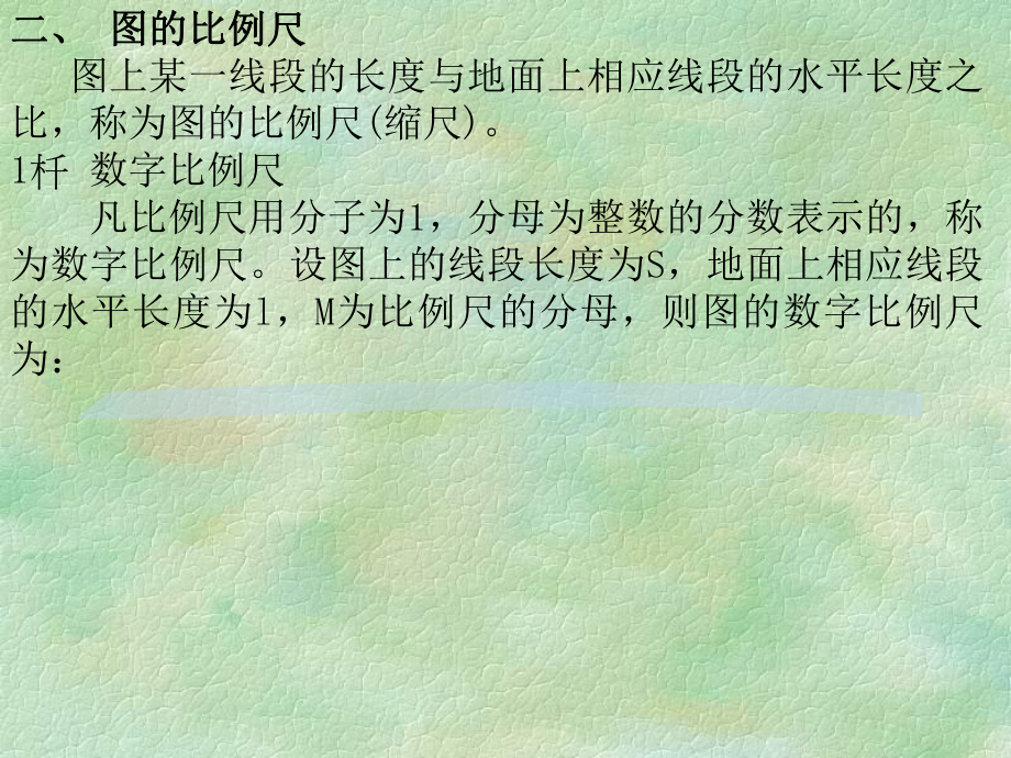 大比例尺地形图的测绘培训讲义全面课件.pptx_第3页