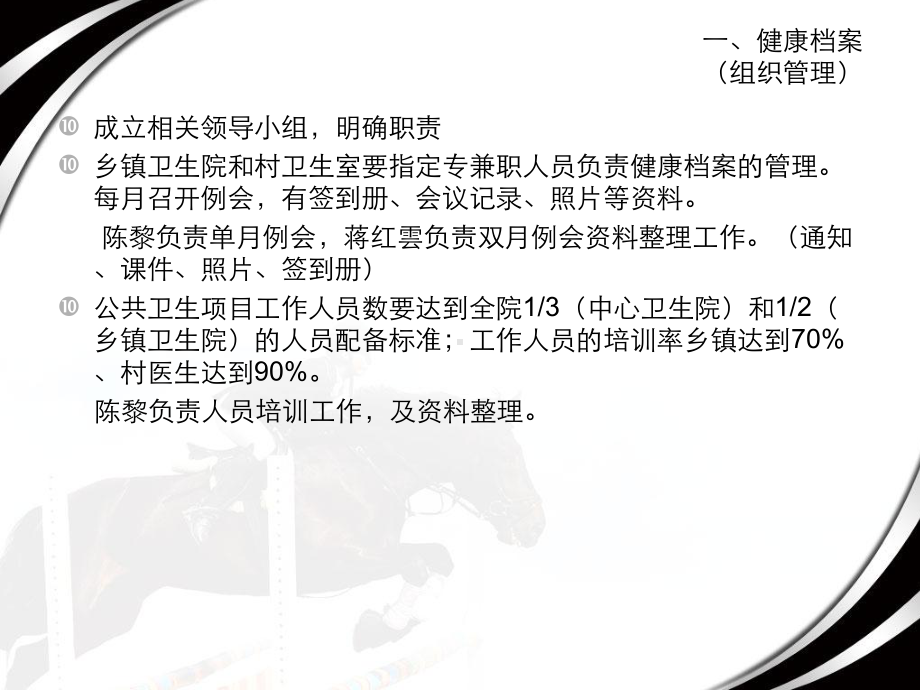 公共卫生培训课件教学文案.ppt_第3页