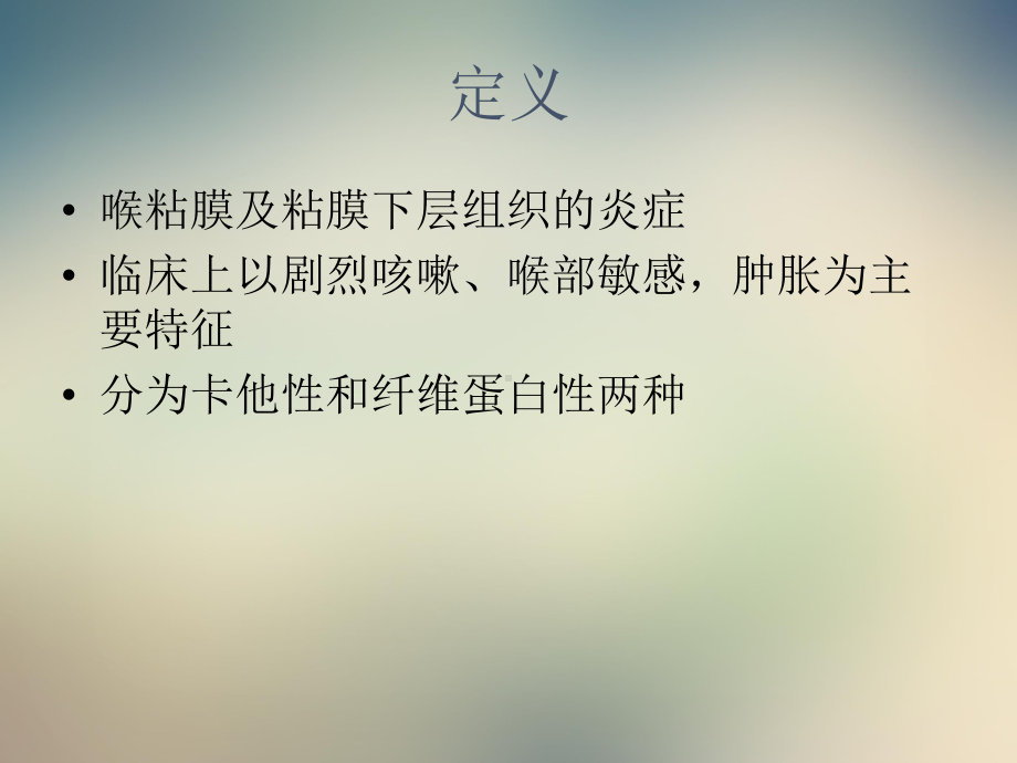 呼吸系统及心血管系统疾病医疗课件.ppt_第2页