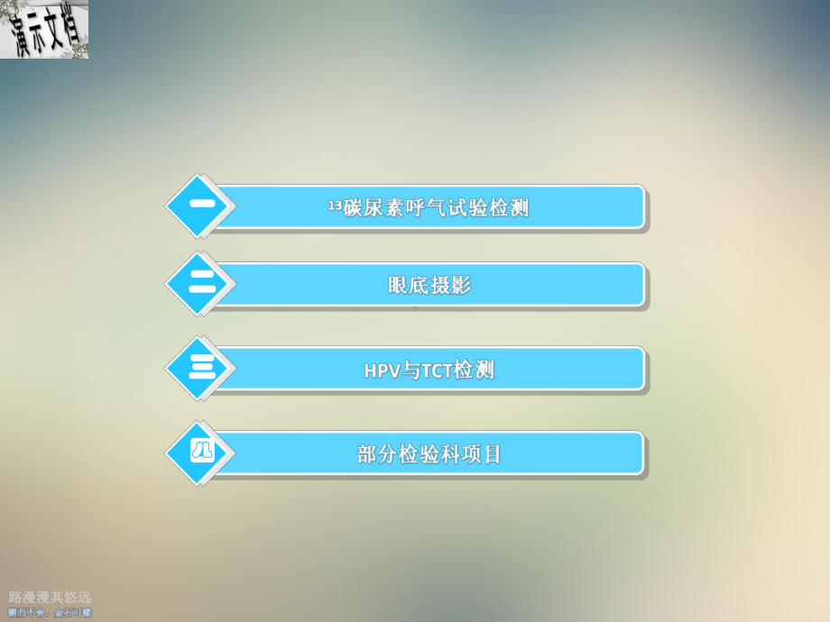 体检项目培训教材课件.ppt_第2页