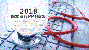 医学医疗年终总结新年计划工作汇报模板课件.pptx