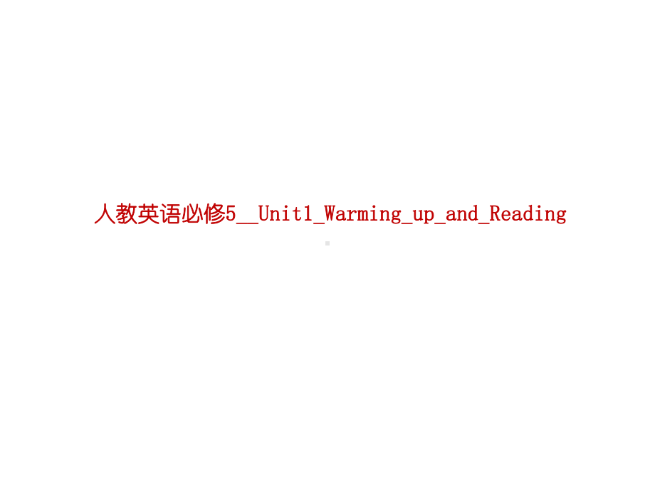 人教英语必修5--Unit1-Warming-up-and-Reading课件.ppt--（课件中不含音视频）_第1页