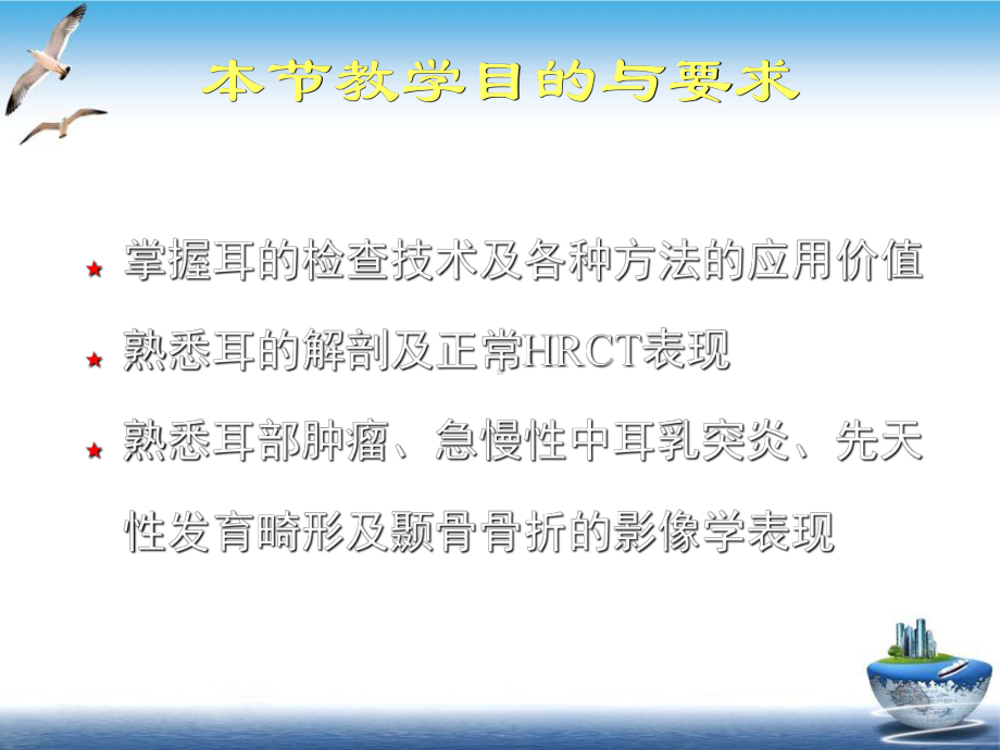 头颈部耳部影像诊断培训课件.ppt_第2页