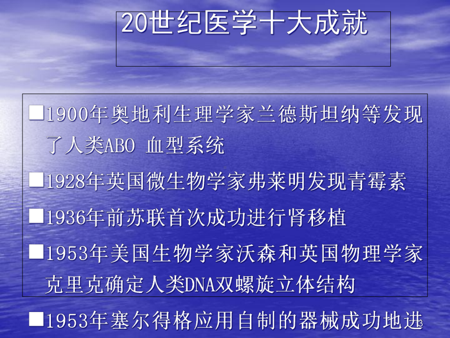 医学课件-护理研究的基本程序教学课件.ppt_第3页