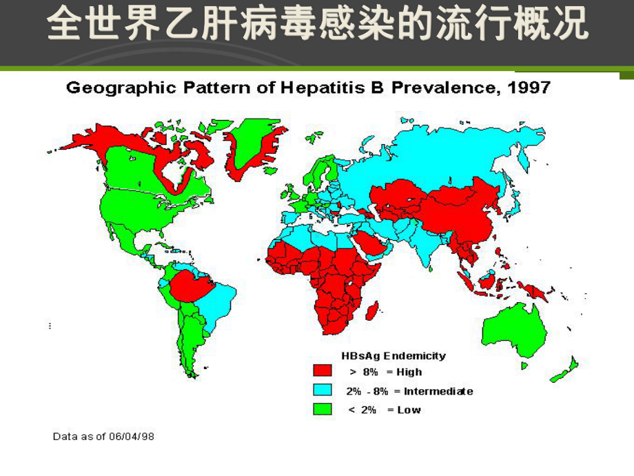 乙型肝炎常识-课件.ppt_第2页