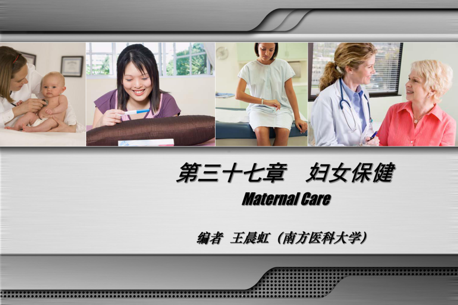 妇产科配套课件.ppt_第3页