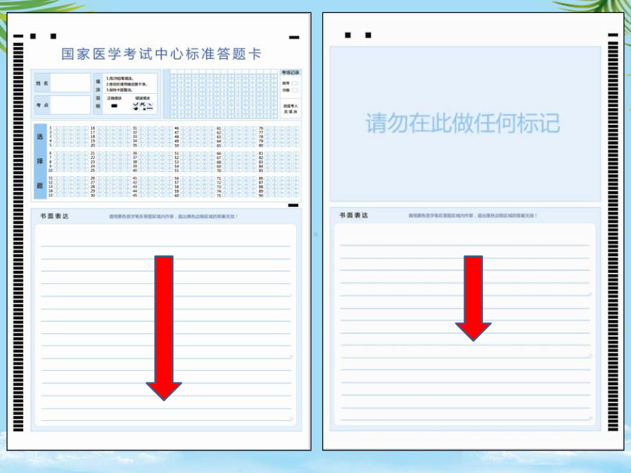 全国医学博士外语统一考试-英语试卷讲解全面版课件.ppt_第1页