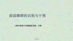 失语症训练课件.ppt