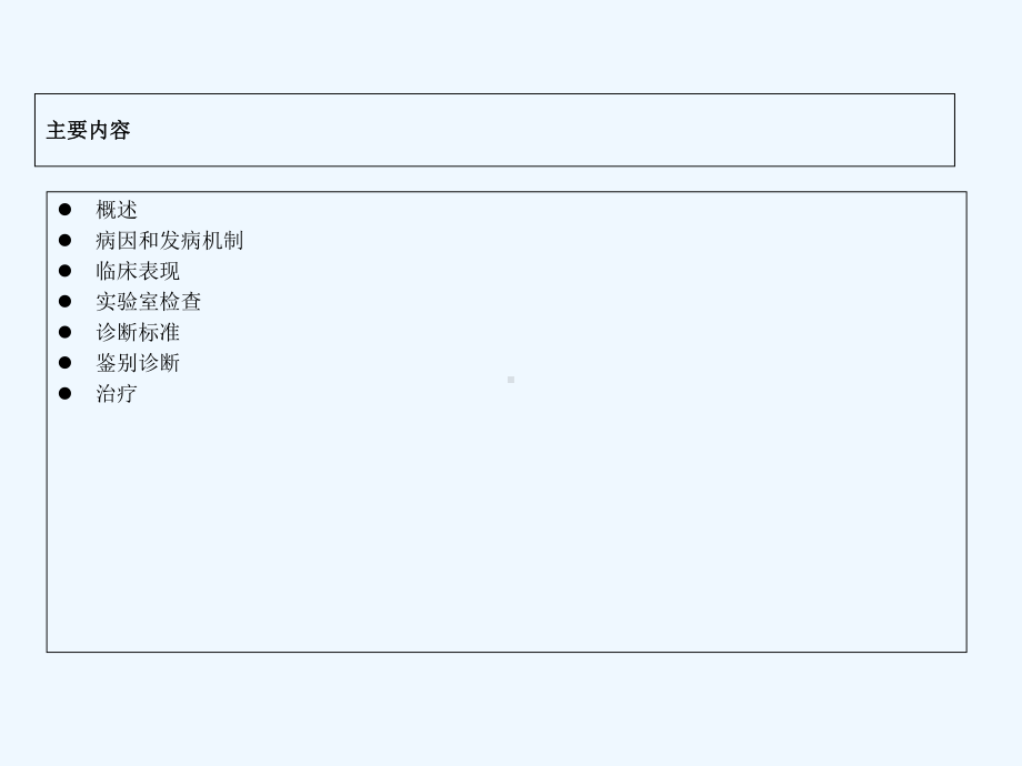 内科学-白血病课件.ppt_第2页