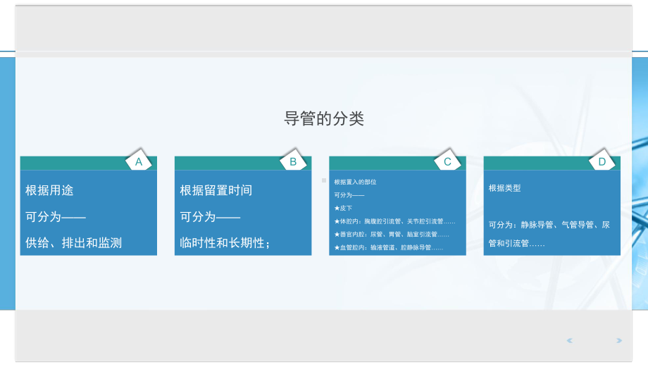 各种常见管道护理课件.pptx_第2页