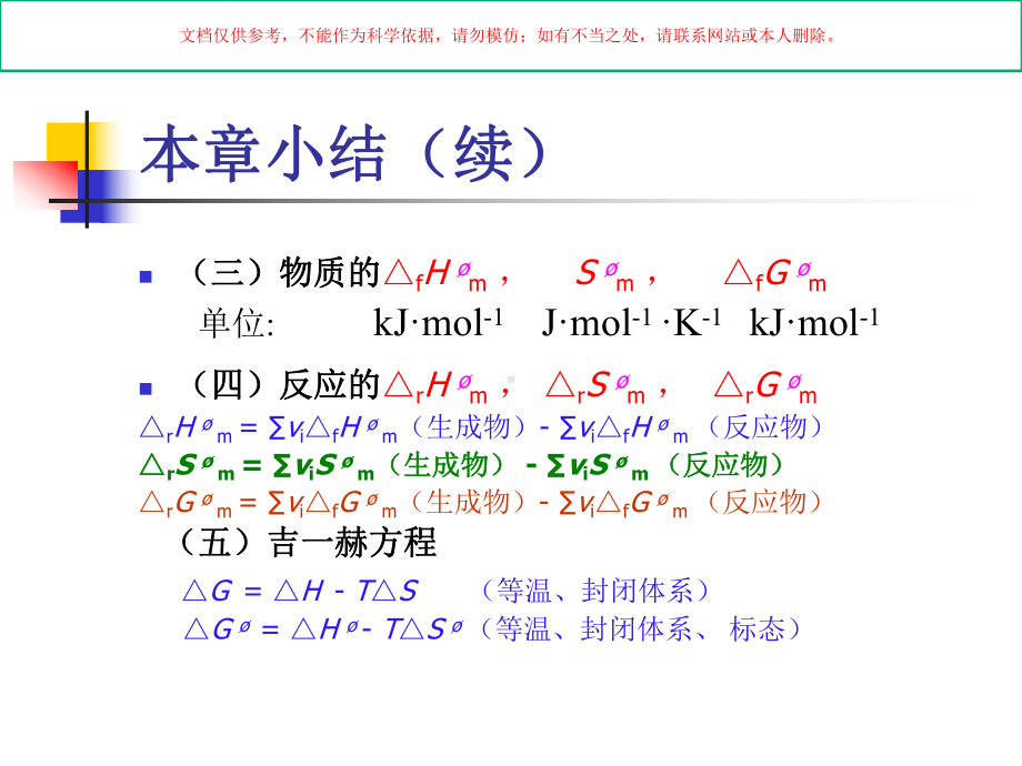 化学平衡a医学知识讲座培训课件.ppt_第1页