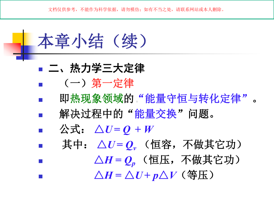 化学平衡a医学知识讲座培训课件.ppt_第2页