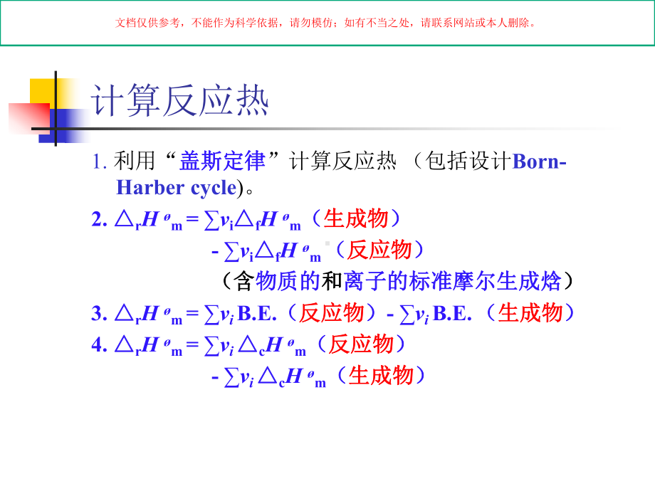 化学平衡a医学知识讲座培训课件.ppt_第3页