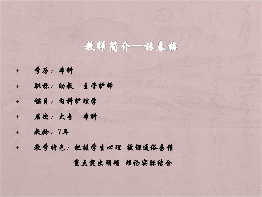 呼吸系统常见疾病病人常见症状体征的护理课件.ppt_第2页