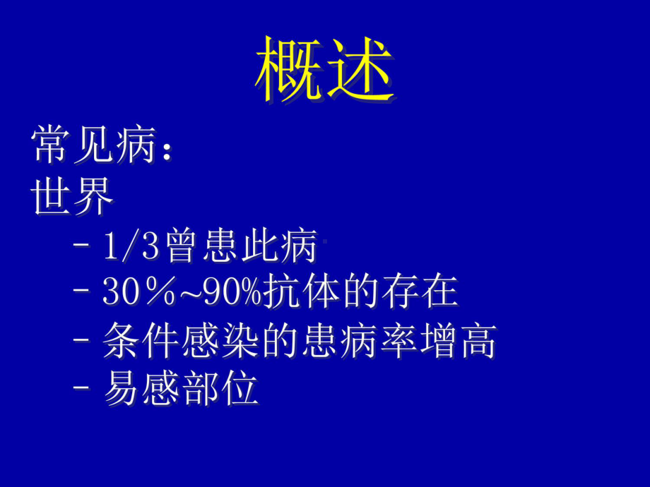 口腔粘膜的感染性疾病口腔单纯性疱疹herpes-simplex-virus-HSV课件.ppt_第3页