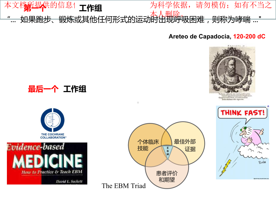 儿童哮喘的长期管理培训课件.ppt_第2页