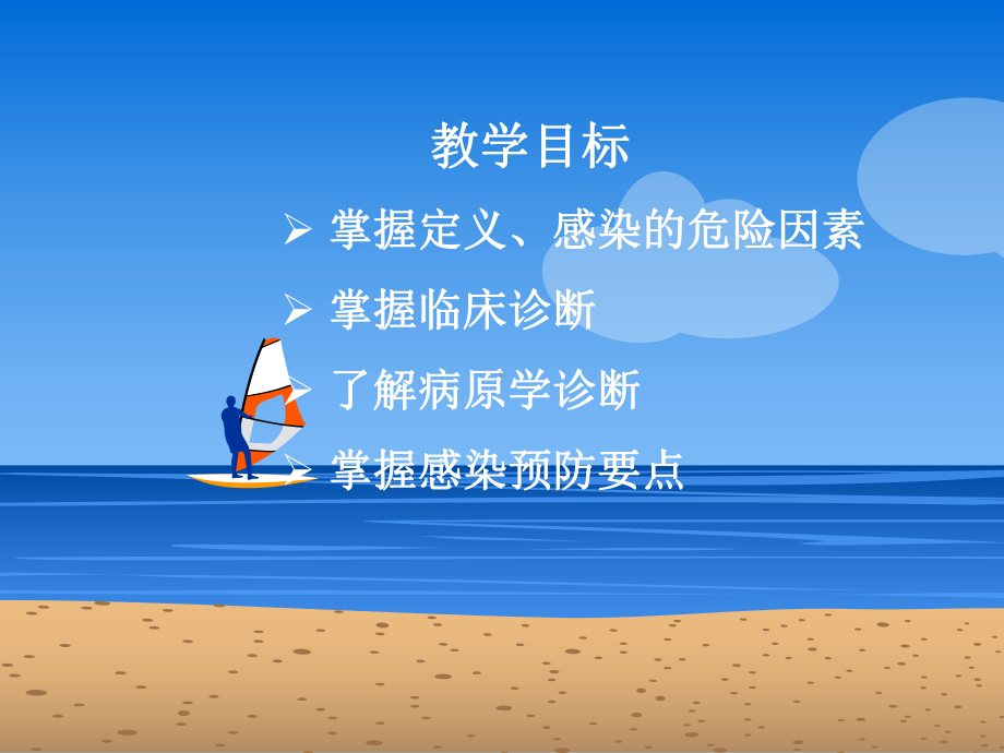 导尿管相关性感染课件-2.ppt_第2页