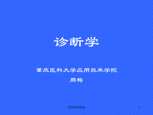 发热咳嗽咯血课件.ppt