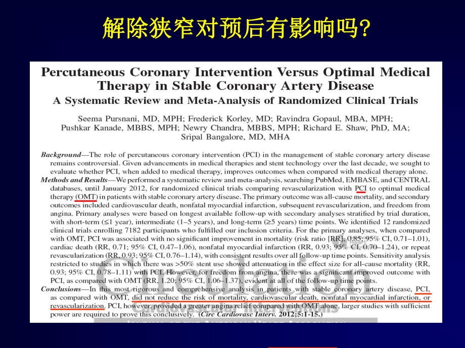 冠心病的中西医药物治疗课件.pptx_第3页