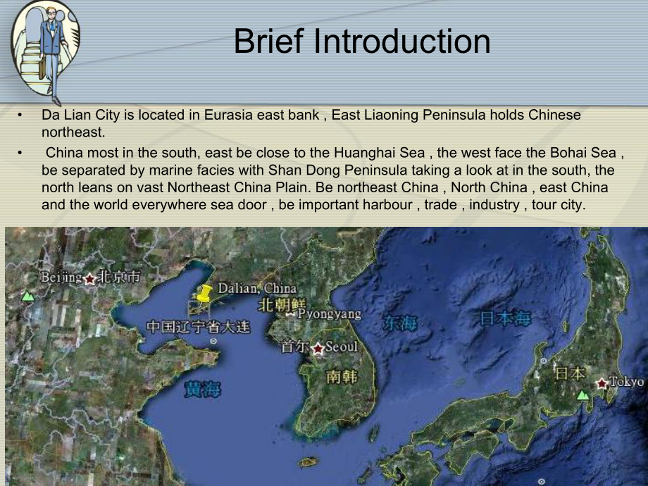 大连旅游目的地SWOT分析(英文版本)课件.ppt_第2页