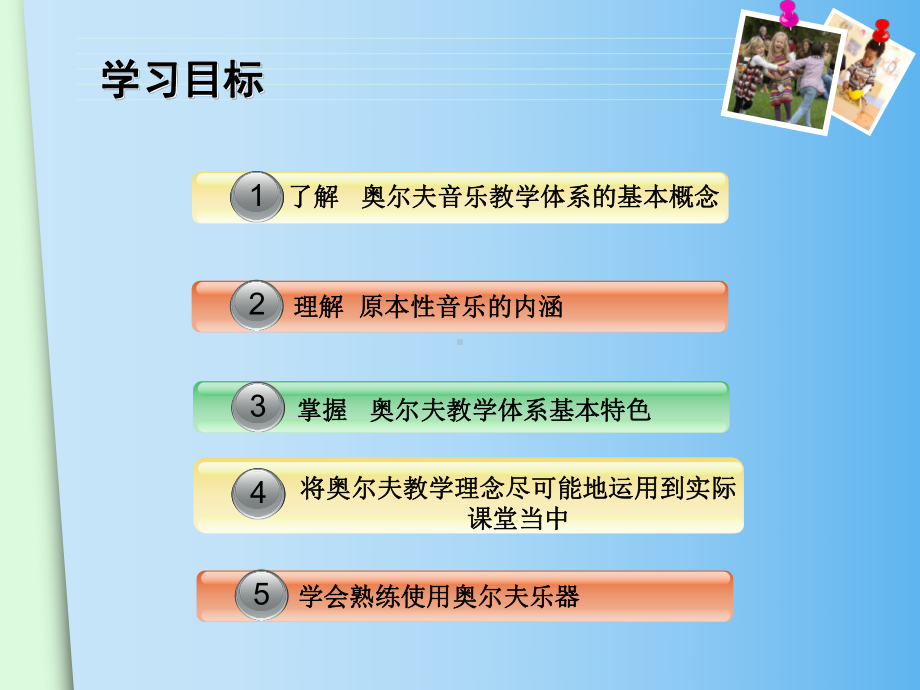 学前儿童艺术教育-第三章课件.ppt_第3页