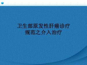 体格检查新教学课件.ppt