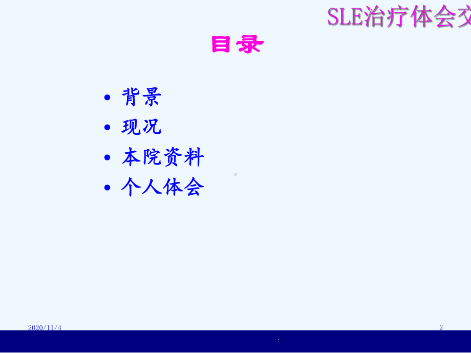 免疫吸附课件.ppt_第2页