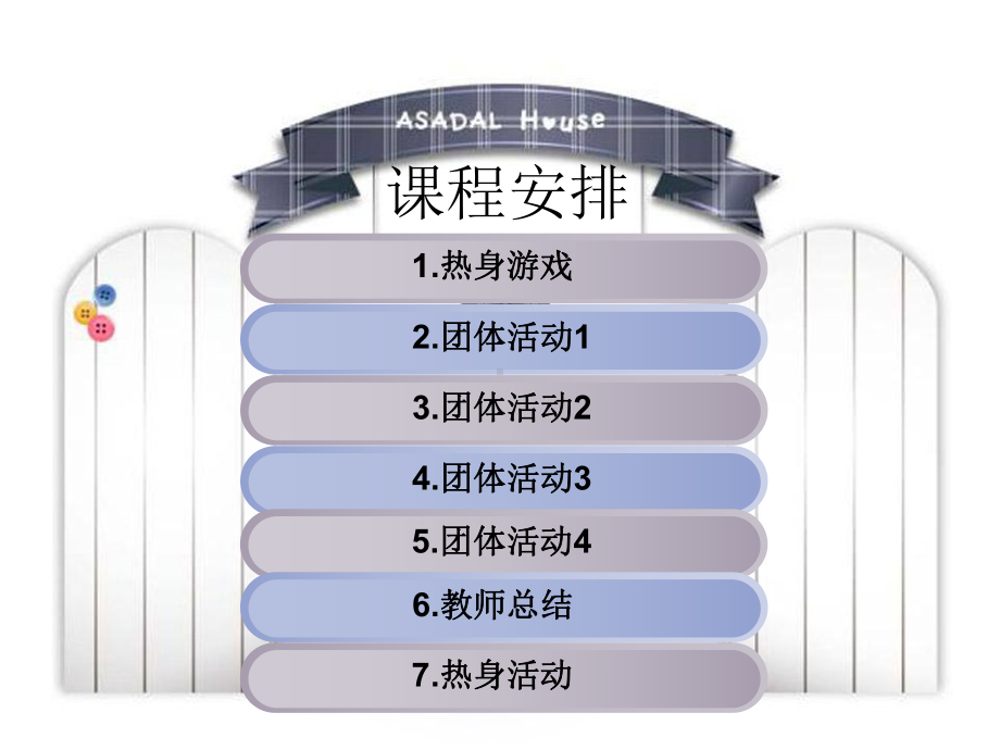 医学心理健康课之身体红绿灯专题培训课件.ppt_第2页