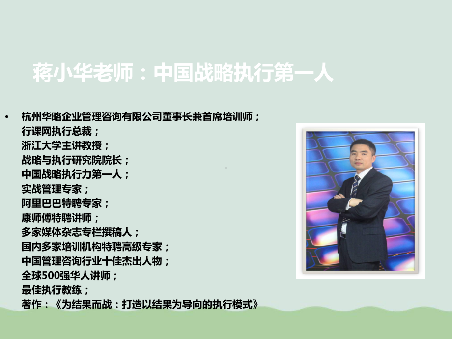 团队执行力训练营课件.ppt_第2页