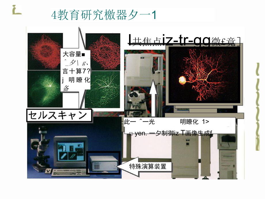 基础医学研究栋落成式课件.pptx_第2页