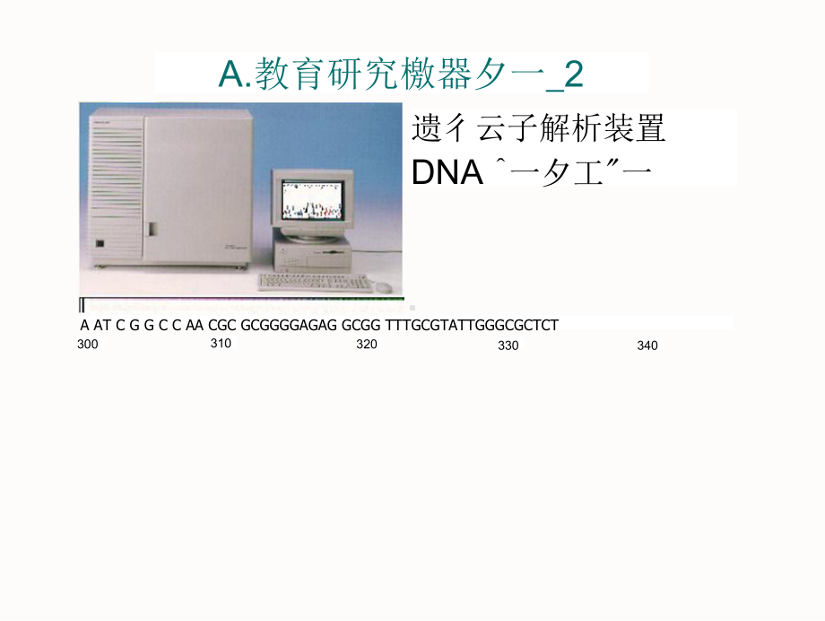 基础医学研究栋落成式课件.pptx_第3页