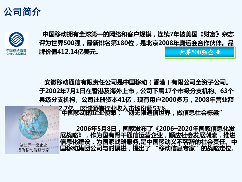 医疗卫生行业信息化应用解决方案.ppt_第3页