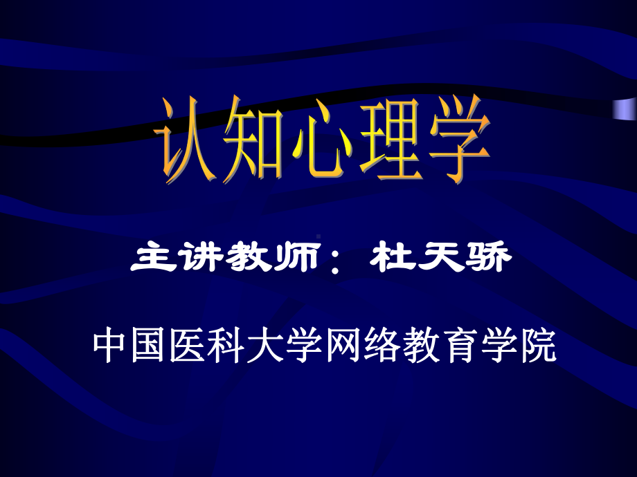 医学教育技术中心课件.pptx_第1页