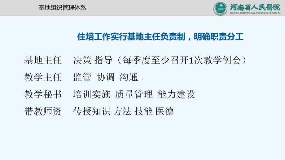 小儿外科临床带教汇报课件.pptx_第2页