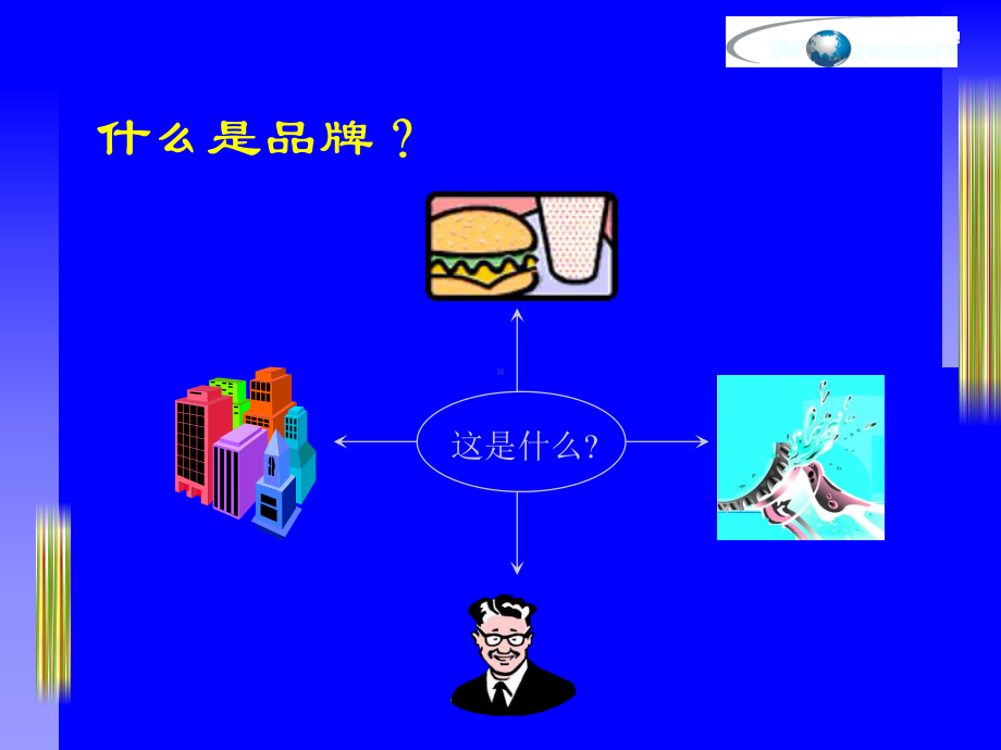 医疗行业企业品牌价值研究报告课件.ppt_第2页