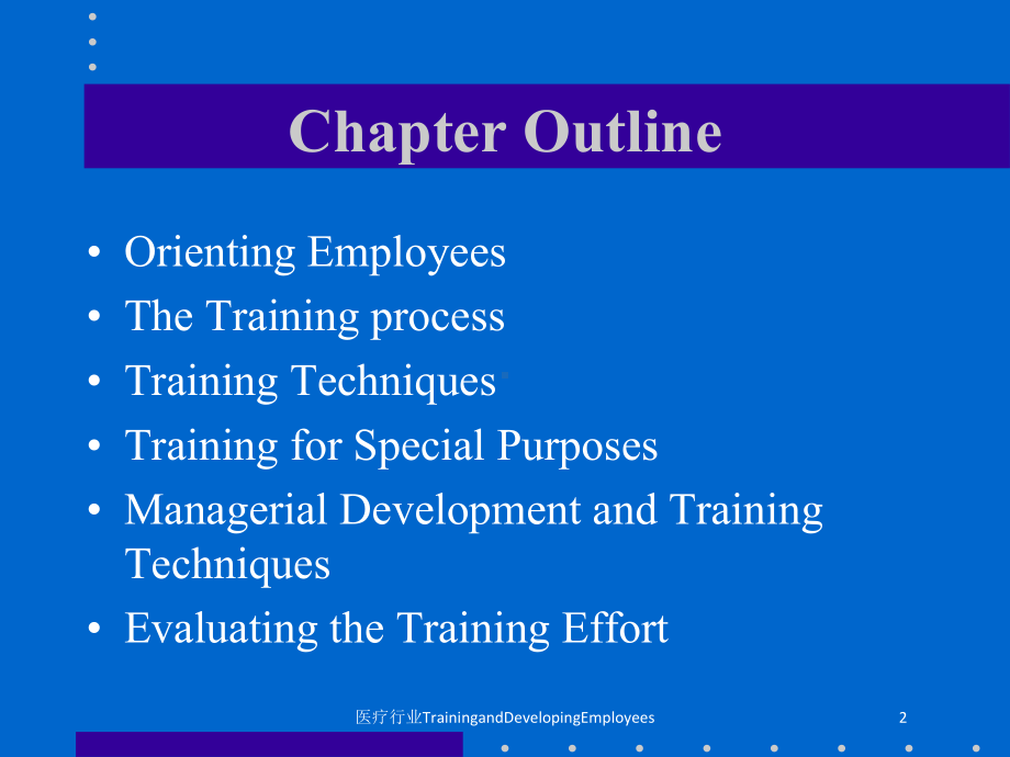 医疗行业TrainingandDevelopingEmployees培训课件.ppt_第2页