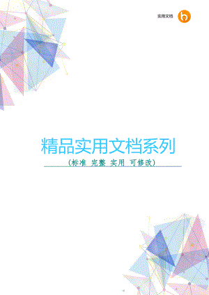 气瓶安全检查表参考模板范本.docx