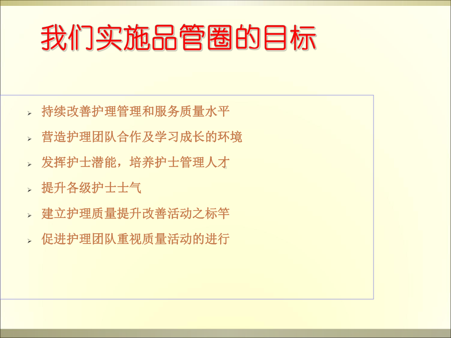 医学课件血透室降低透析器凝血率品管圈活动汇报介绍.ppt_第2页