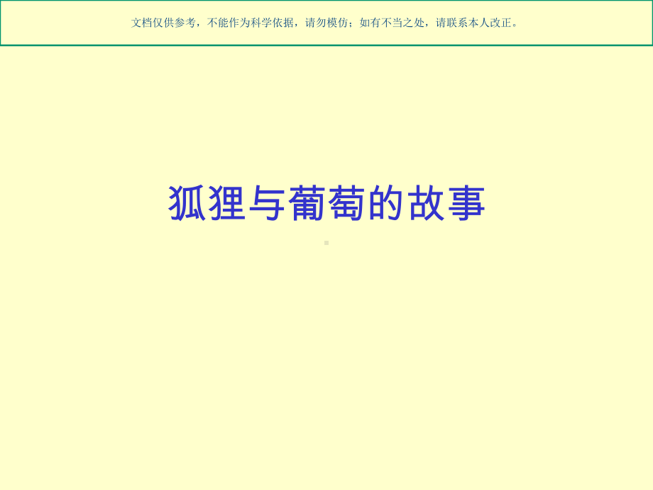 安全心理学基础医学知识课件.ppt_第2页