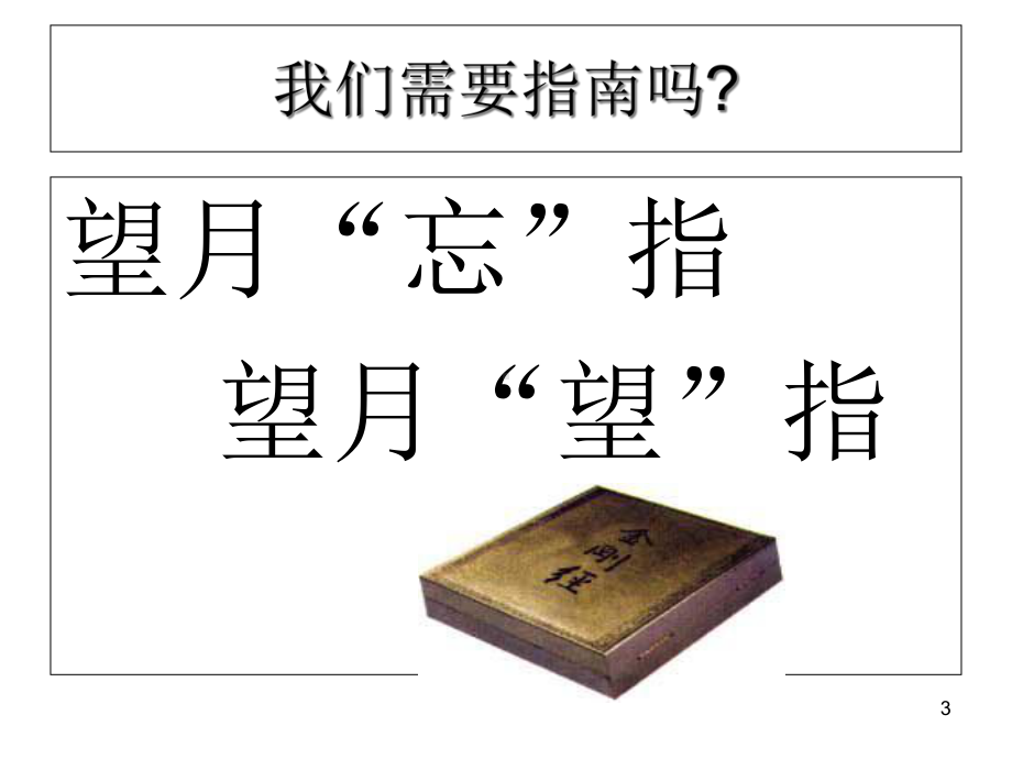 医学课件-呼吸机脱离课件.ppt_第3页