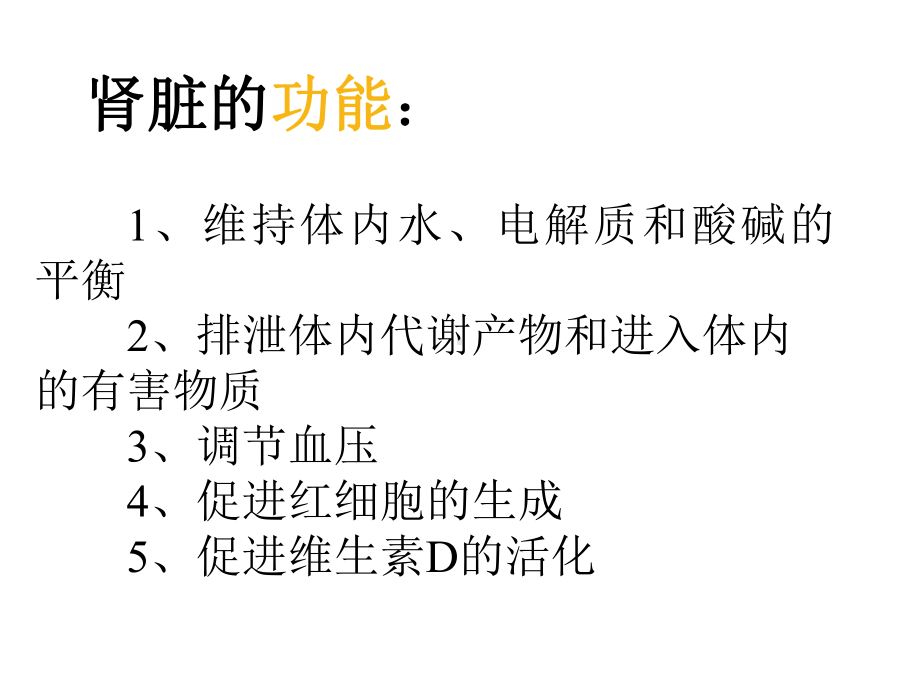 医学腹膜透析的护理培训课件.ppt_第2页