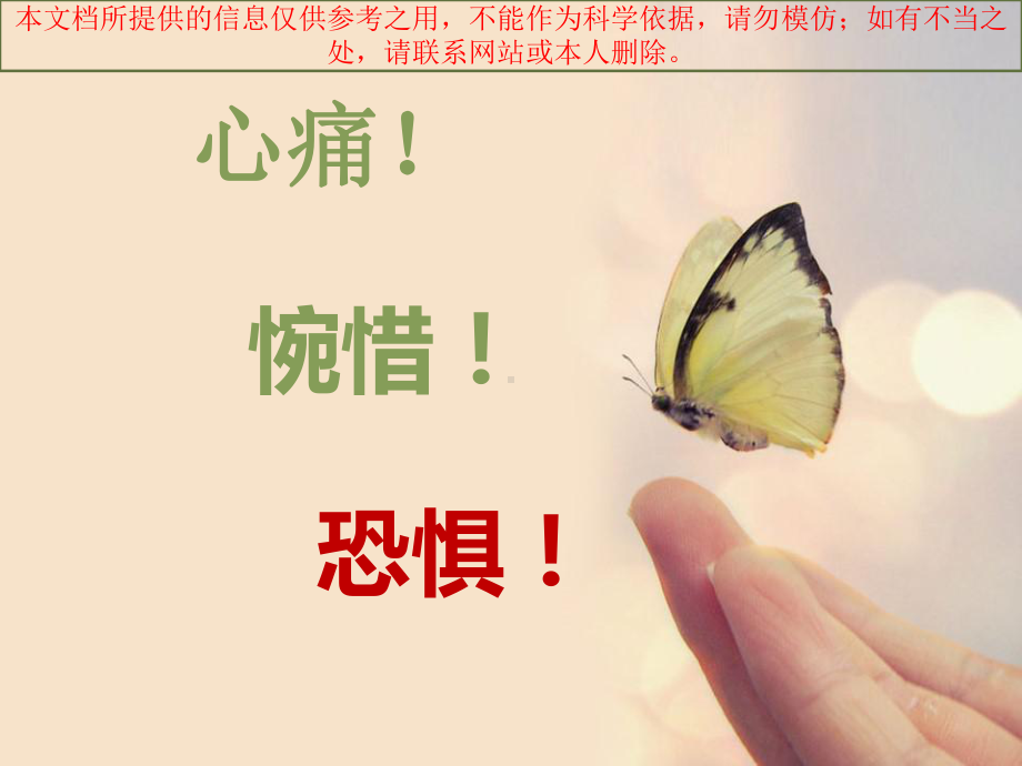 乳腺癌的个体化治疗和全程管理培训课件.ppt_第2页