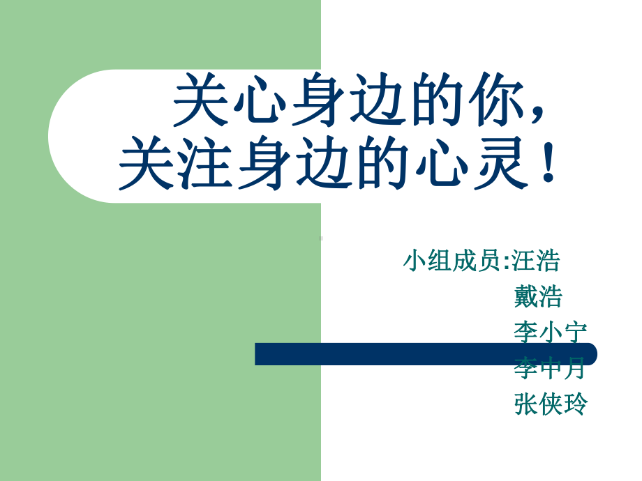 复旦大学投毒案课件.ppt_第1页