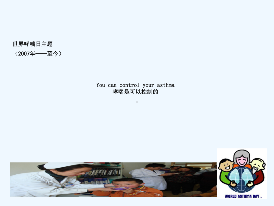 唐宁波哮喘急性发作治疗与管理课件.ppt_第2页