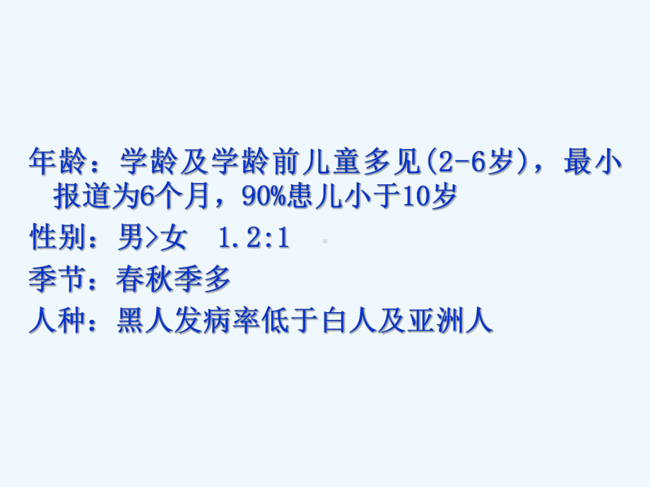 小儿过敏性紫癜询证建议课件.ppt_第2页