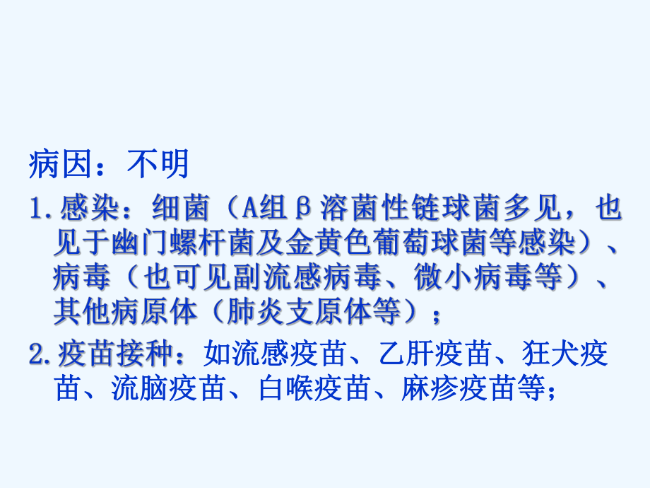 小儿过敏性紫癜询证建议课件.ppt_第3页