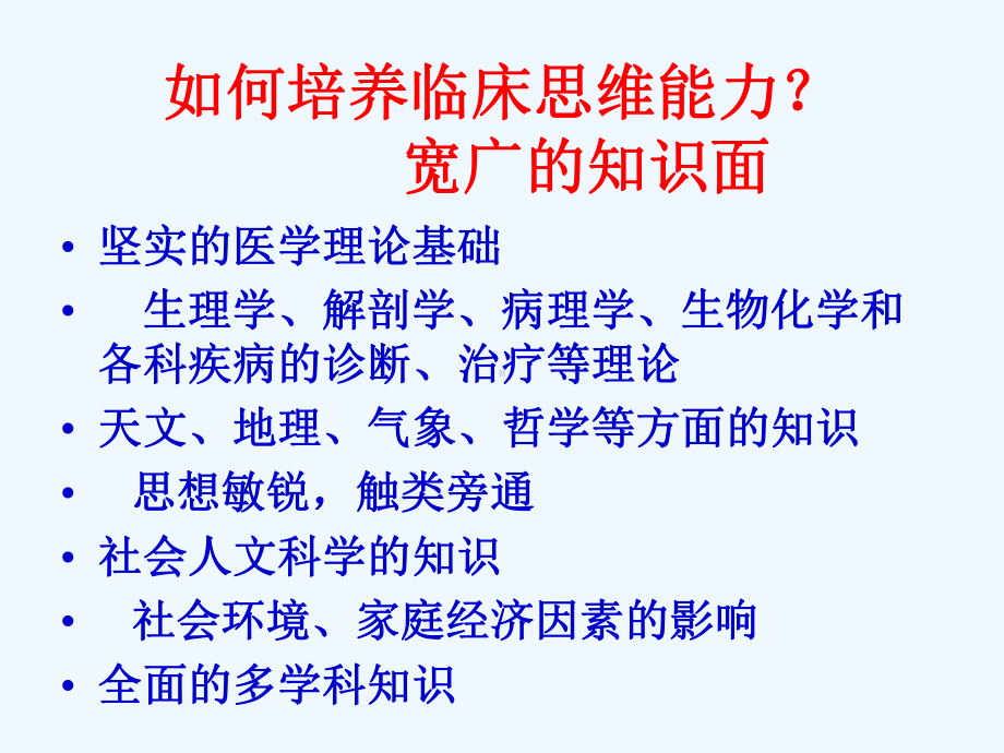 发热待查临床思维课件.ppt_第3页