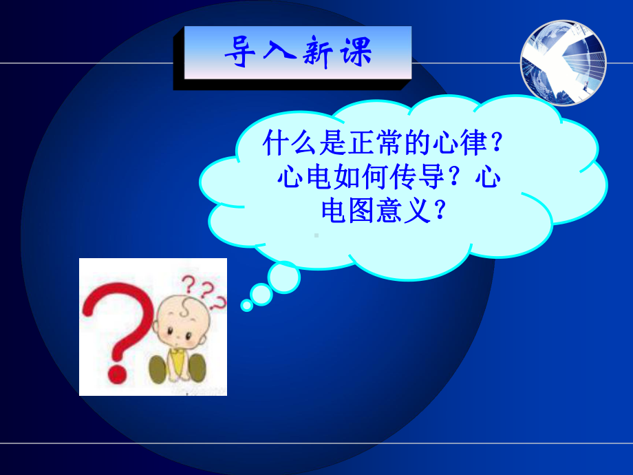 内科护理学-第三章-循环系统疾病患者的护理-课件.ppt_第3页